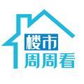 楼市周周看 头像