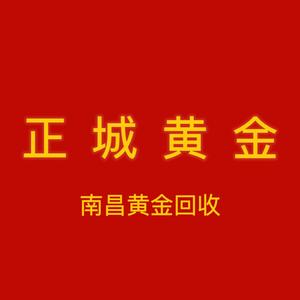 正城黄金奢侈品回收头像