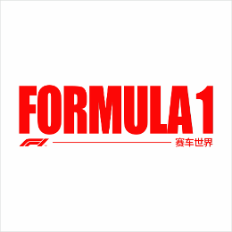 F1赛车世界头像