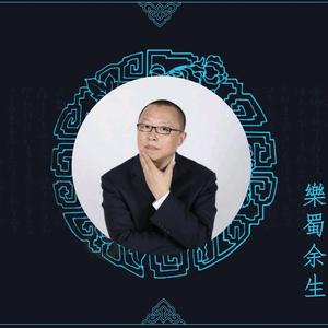 诵者余生 头像