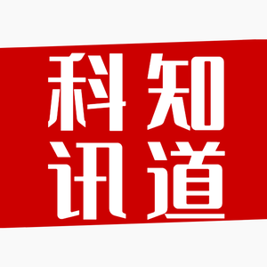 科讯知道 头像