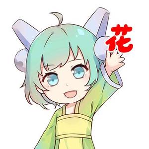 村花解说呀 头像