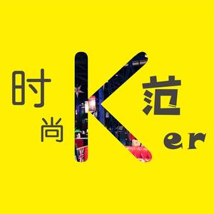 时尚k范儿 头像