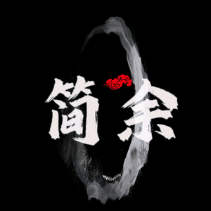 简余Plus 头像