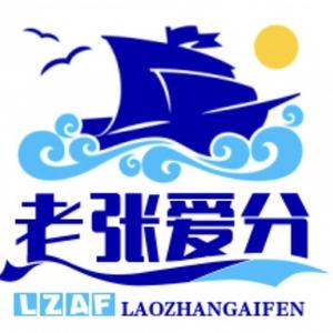 老张爱分享 头像