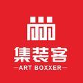 集装客ArtBoxxer头像