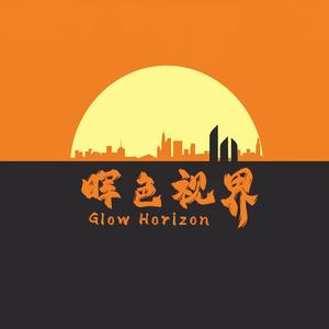 晖色视界 头像