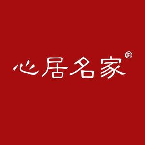 心居名家轻奢新中式家具店头像