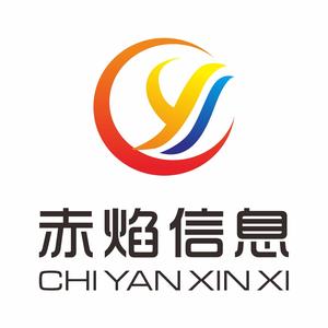 广州赤焰信息科技 头像