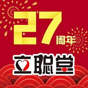 立聪堂东台店