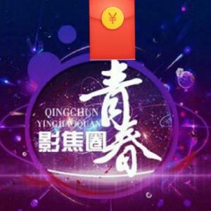 青春影焦圈 头像