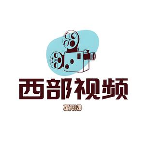 西部视频2020头像