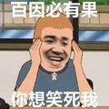 一只大圈圈呀 头像