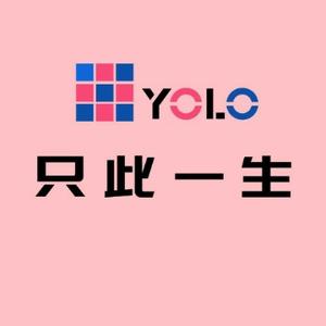 YOLO只此一生 头像