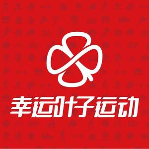 幸运叶子运动 头像