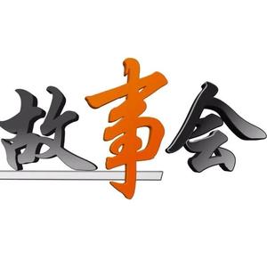 奇闻轶事大杂烩 头像