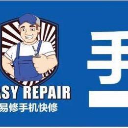 巴中易修手机快修 头像