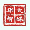 华文智媒 头像