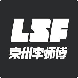 李师傅修车凯迪专修 头像