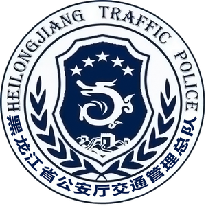 黑龙江交警 头像