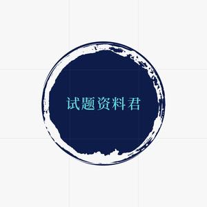 资料分享家 头像