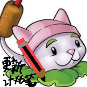 一只猫尾草头像