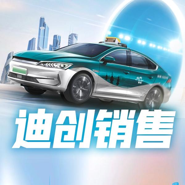 杭州迪创汽车销售服务有限公司头像