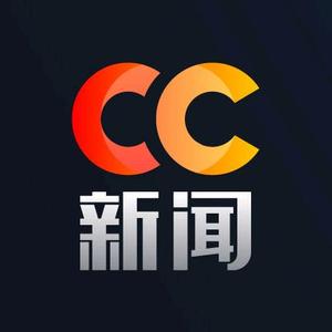 财联社CC新闻 头像