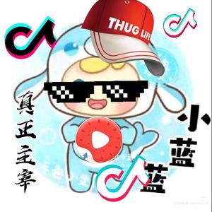 西瓜抖音灬小蓝蓝 头像