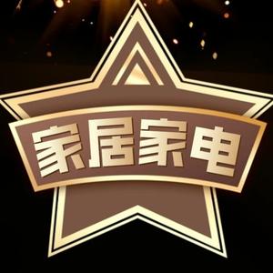 家居家电人 头像