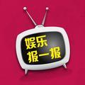 娱乐报一报 头像