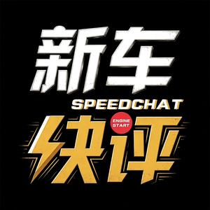 新车快评 头像