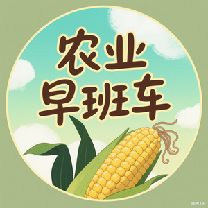 农业早班车 头像