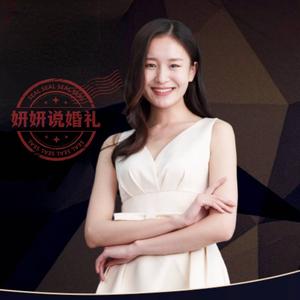 妍妍说婚礼 头像