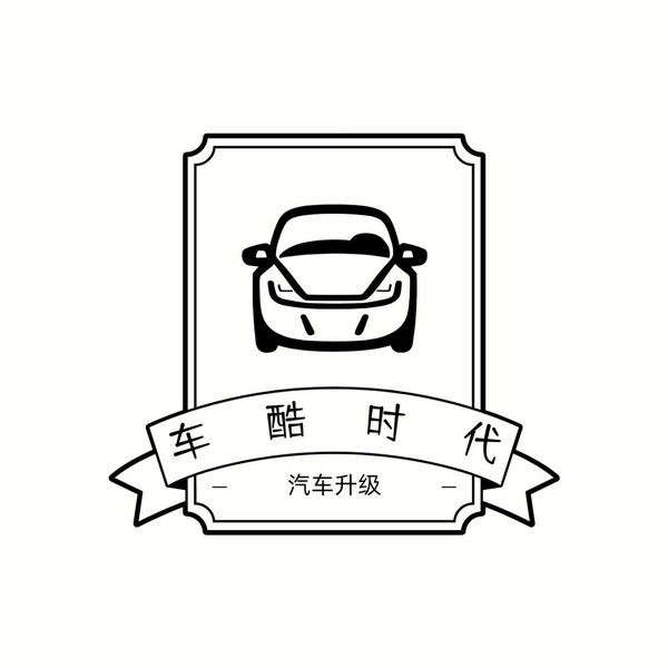 天津车酷时代汽车电子头像