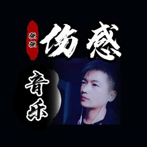 【强强音乐】头像