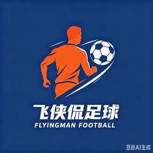 飞侠侃足球 头像