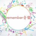 remember音乐头像