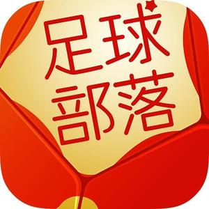 足球部落 头像