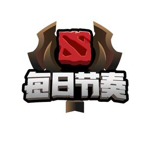 DOTA每日节奏头像