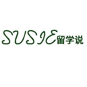 Susie留学说 头像