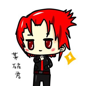 某破君Borken 头像