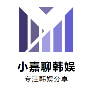 小嘉聊韩娱 头像