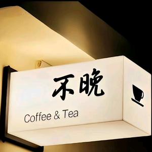 星星偷走睡意 头像