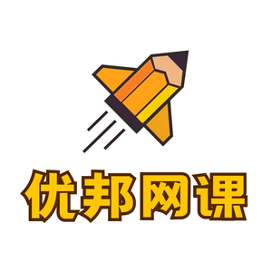 优邦网课 头像