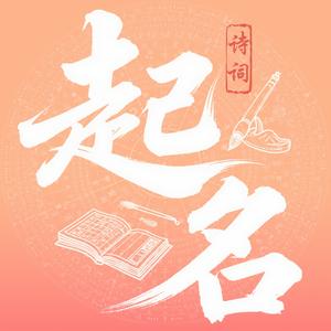 墨寻起名 头像