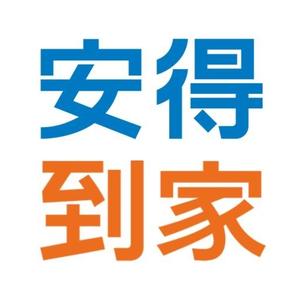 安得到家 头像