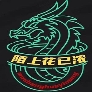 陌上花已浓 头像