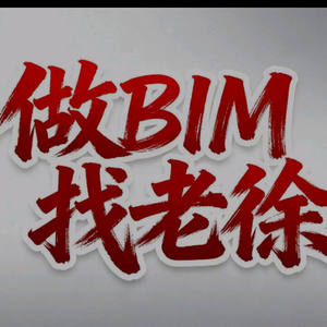 专注BIM技术服务 头像
