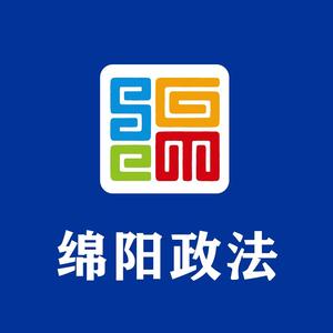 绵阳政法 头像